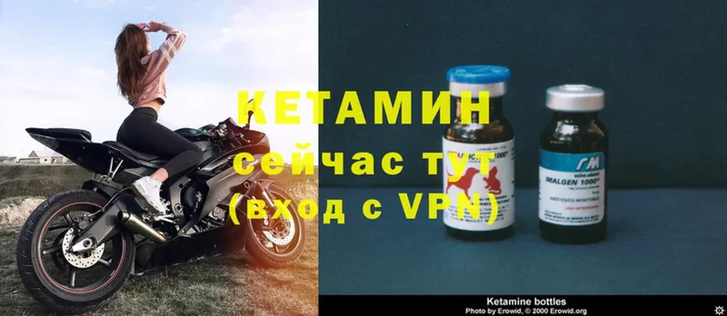 КЕТАМИН ketamine  Минусинск 