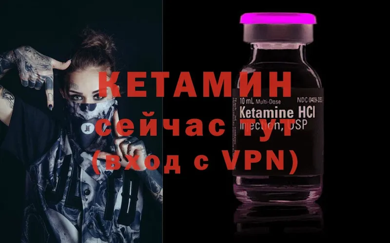 КЕТАМИН ketamine Минусинск